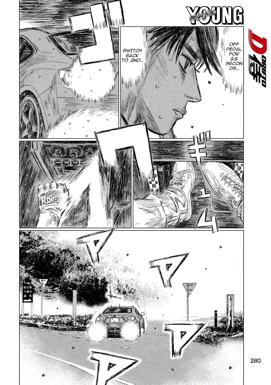 MF Ghost Chapter 85 12